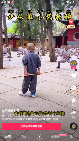 快手极速版图1
