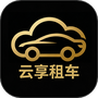 云上租车