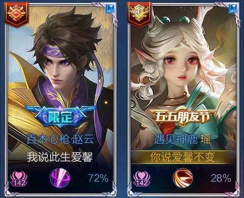 怎么用王者荣耀表白
