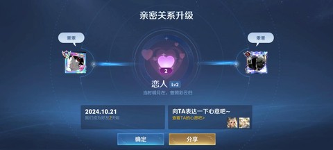 怎么用王者荣耀表白[图1]