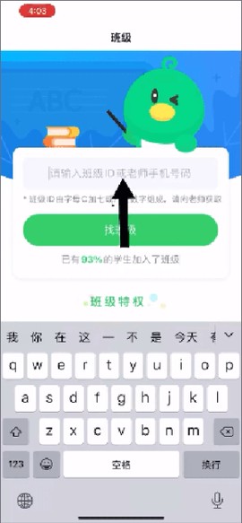 E听说小学[图3]