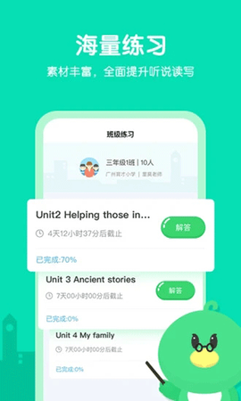 E听说小学图2