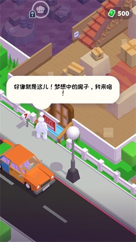 打工模拟器[图1]