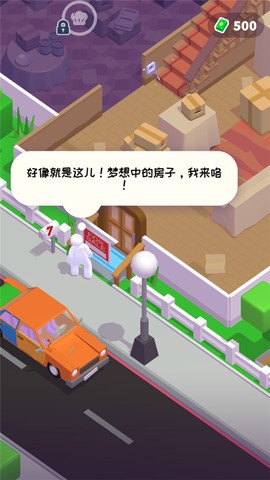 打工模拟器图3