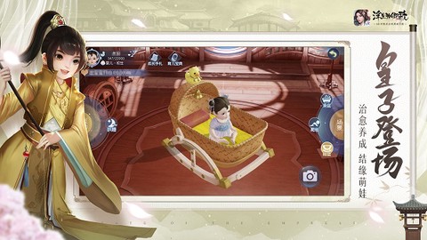 浮生为卿歌图3
