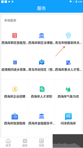 西海岸传媒[图2]