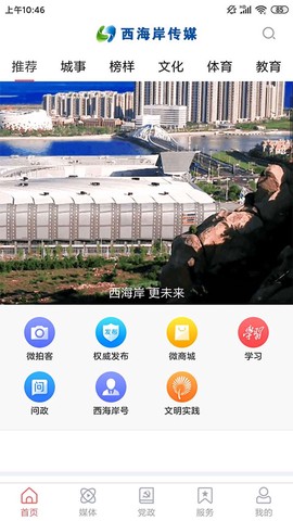 西海岸传媒图2