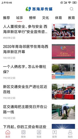 西海岸传媒图3