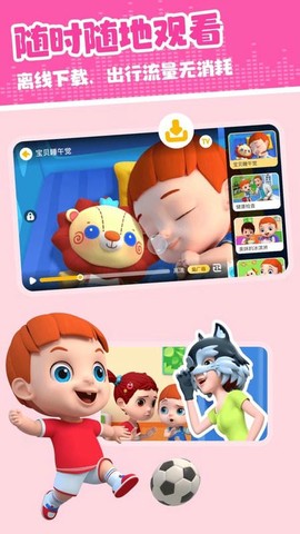 儿歌多米图3