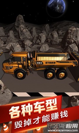 汽车粉碎模拟器图3