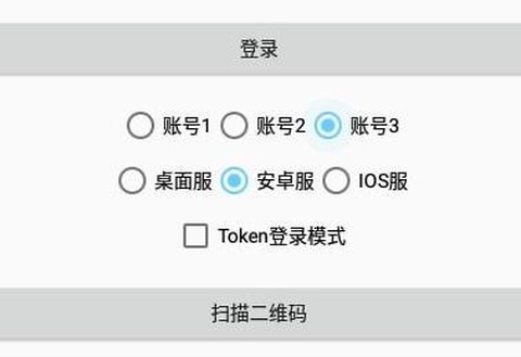 崩坏3外置扫码器[图1]