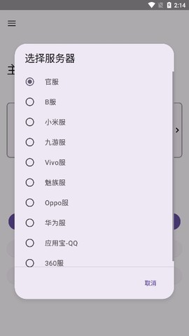 崩坏3外置扫码器图3