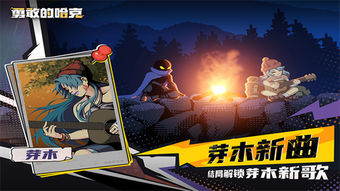 勇敢的哈克图1