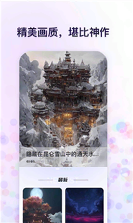 追影app图2