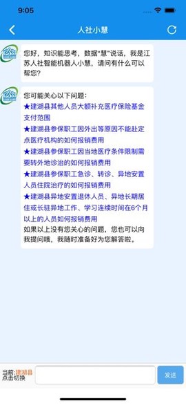 社保卡一卡通图3