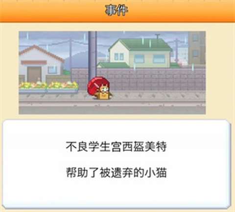 口袋学院物语3[图4]
