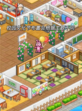 口袋学院物语3[图5]