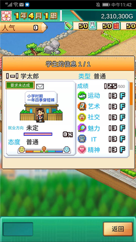 口袋学院物语3[图11]