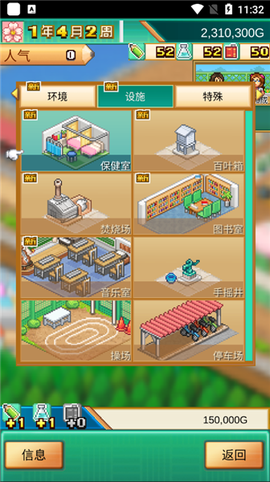 口袋学院物语3[图13]