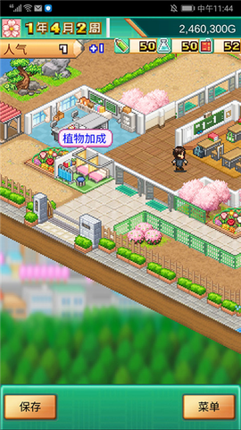 口袋学院物语3[图15]
