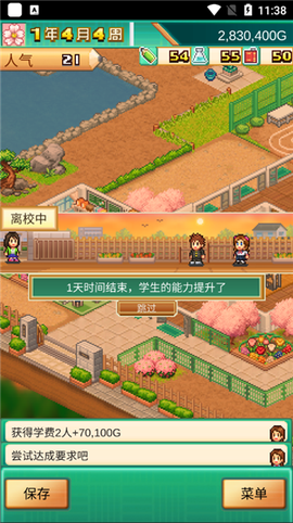 口袋学院物语3[图17]