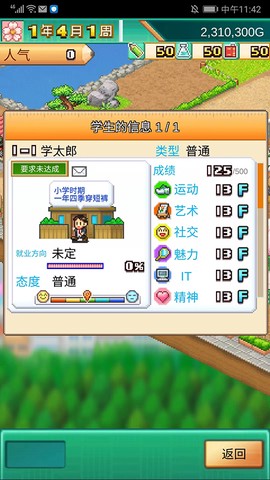 口袋学院物语3图3