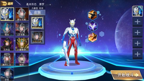 奥特曼格斗之热血英雄图3