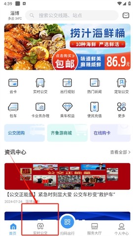 淄博出行[图1]