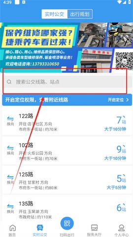 淄博出行[图2]