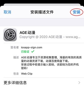 age动漫APP[图4]