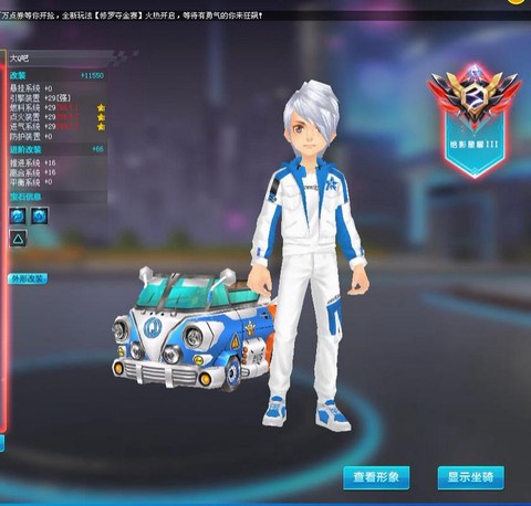 qq飞车改装有什么
