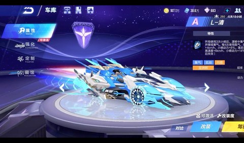 qq飞车改装有什么[图2]