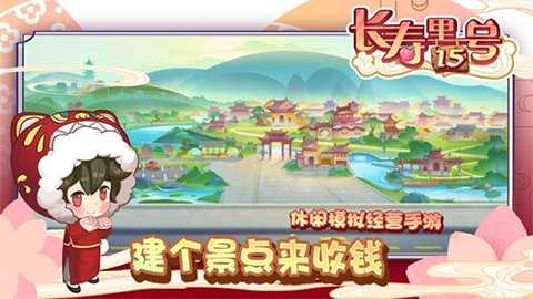 山水的画卷图1