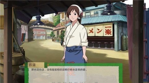 火影之异族崛起汉化版[图1]