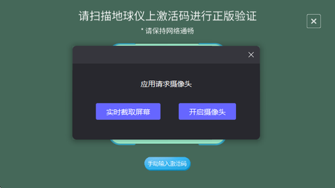 北斗AR地球仪图2