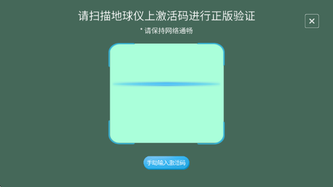 北斗AR地球仪图3