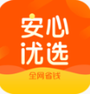 安心优选