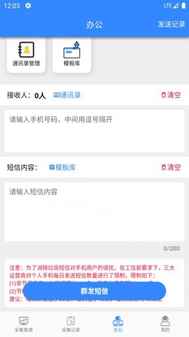 找客源帮手图1