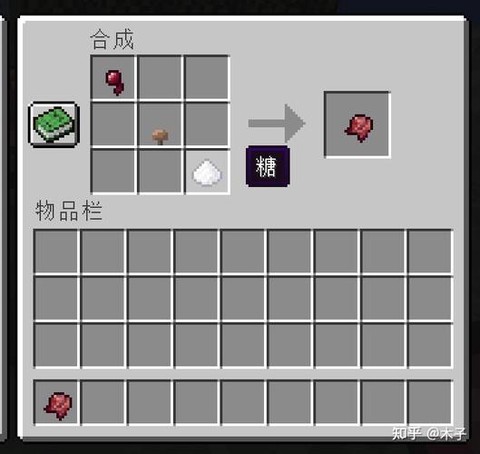 我的世界发酵的蜘蛛眼怎么做[图1]