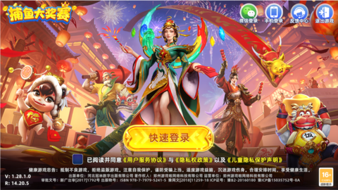 捕鱼大奖赛[图4]