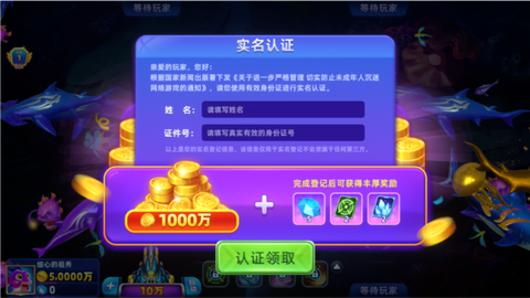 捕鱼大奖赛[图5]