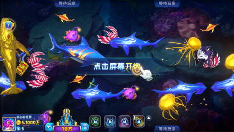 捕鱼大奖赛[图6]