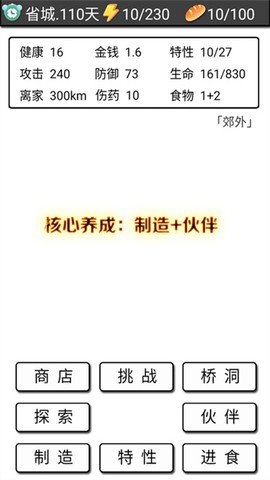 流浪日记图1