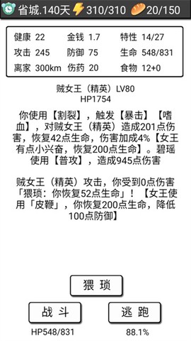 流浪日记图2