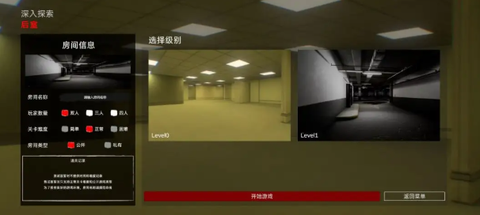 后室：深入探索图3