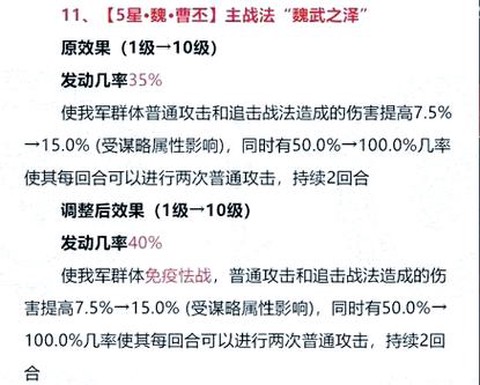 率土之滨怎么获得战法[图2]