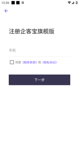 企客宝[图4]