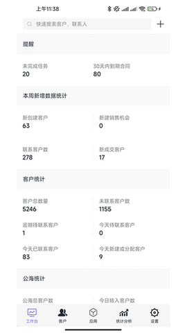 企客宝[图5]