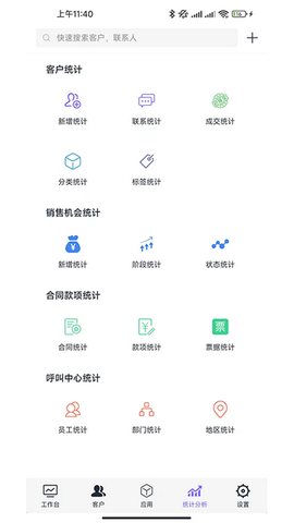 企客宝[图6]
