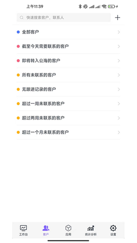 企客宝[图7]
